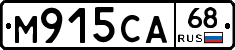 М915СА68 - 