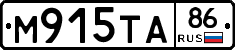 М915ТА86 - 