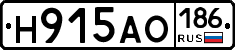 Н915АО186 - 