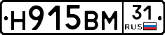 Н915ВМ31 - 