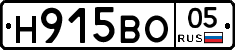 Н915ВО05 - 
