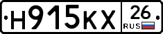 Н915КХ26 - 