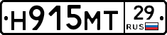 Н915МТ29 - 