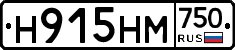 Н915НМ750 - 