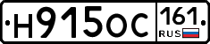 Н915ОС161 - 
