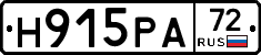 Н915РА72 - 