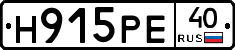 Н915РЕ40 - 