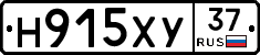 Н915ХУ37 - 