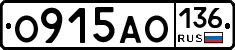 О915АО136 - 