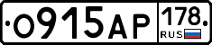 О915АР178 - 