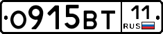 О915ВТ11 - 