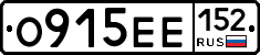 О915ЕЕ152 - 