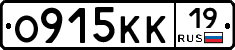 О915КК19 - 
