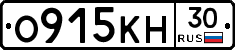 О915КН30 - 
