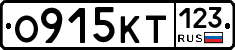 О915КТ123 - 