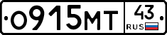 О915МТ43 - 