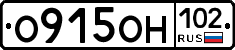 О915ОН102 - 