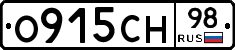 О915СН98 - 
