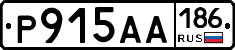 Р915АА186 - 