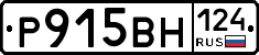 Р915ВН124 - 
