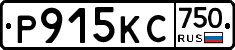 Р915КС750 - 