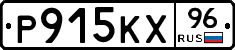 Р915КХ96 - 
