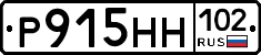 Р915НН102 - 