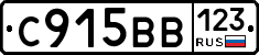С915ВВ123 - 