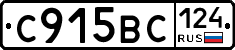 С915ВС124 - 