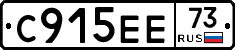 С915ЕЕ73 - 