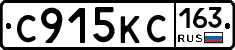 С915КС163 - 