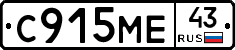 С915МЕ43 - 