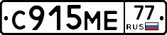 С915МЕ77 - 