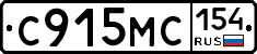 С915МС154 - 