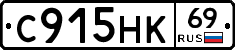 С915НК69 - 