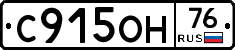 С915ОН76 - 