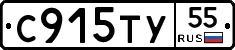 С915ТУ55 - 