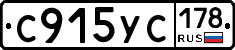 С915УС178 - 