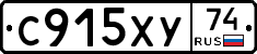 С915ХУ74 - 