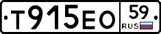 Т915ЕО59 - 