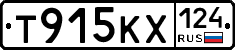 Т915КХ124 - 