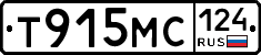 Т915МС124 - 