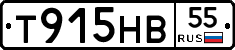 Т915НВ55 - 