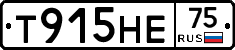 Т915НЕ75 - 