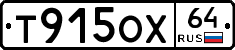 Т915ОХ64 - 
