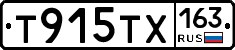 Т915ТХ163 - 