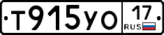Т915УО17 - 
