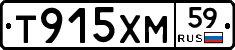 Т915ХМ59 - 