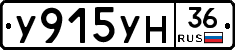 У915УН36 - 