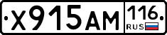 Х915АМ116 - 